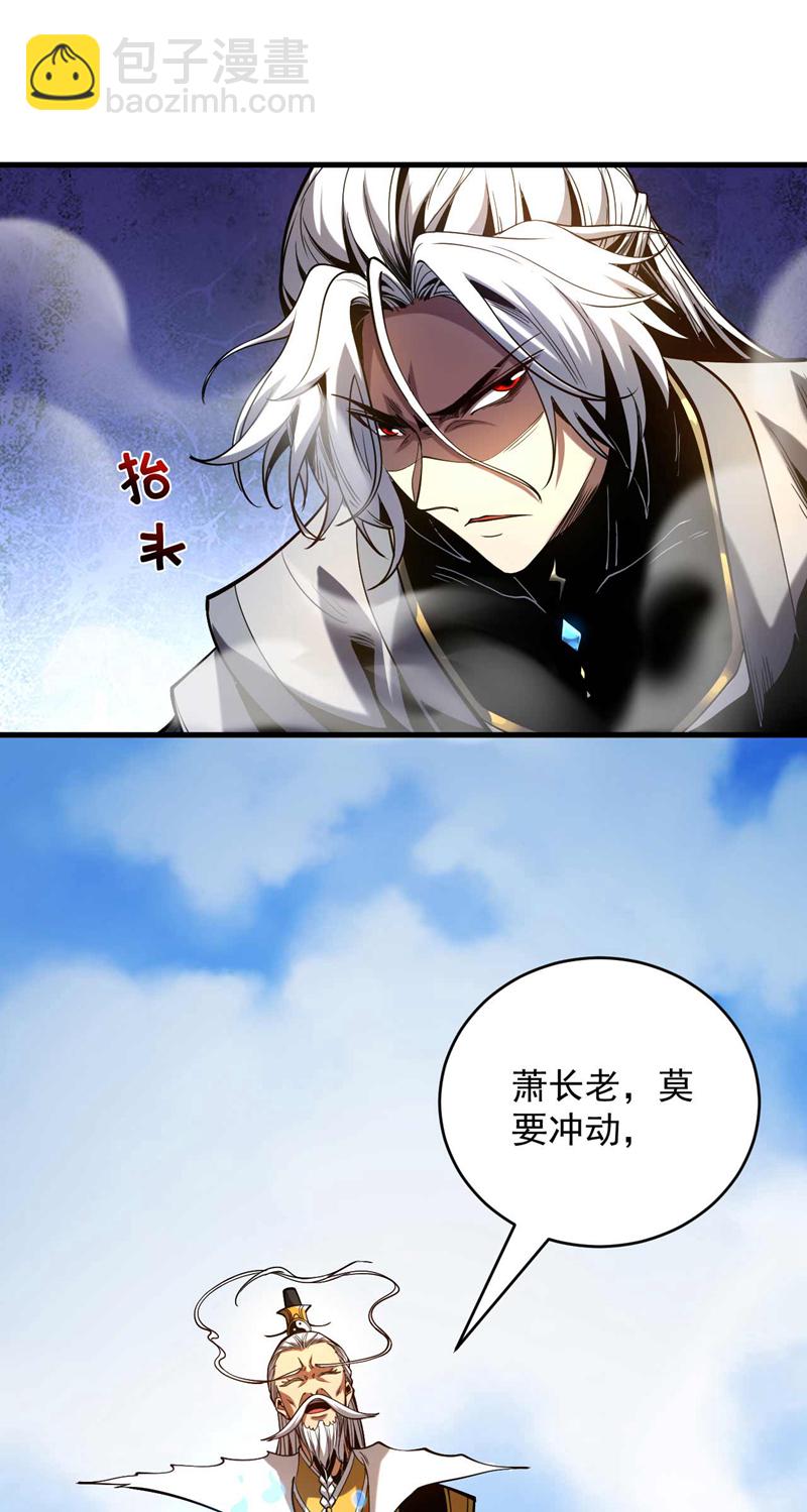 第4话 你？你不是废物吗？-第4话