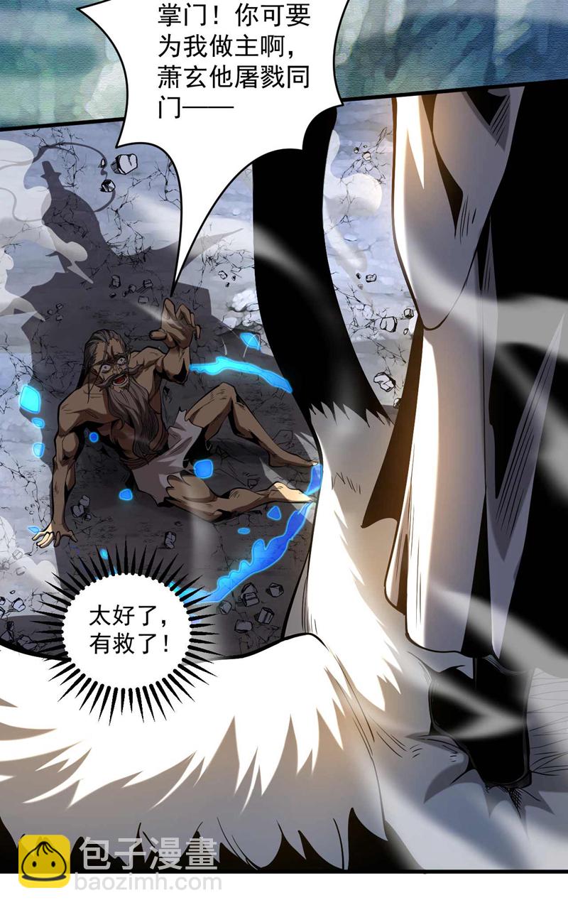 第4话 你？你不是废物吗？-第4话