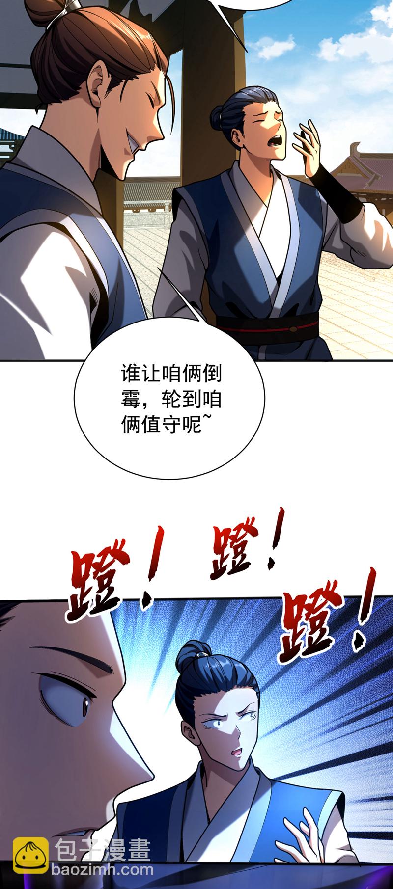 第40话 灭鸿蒙！夺紫气！-第40话