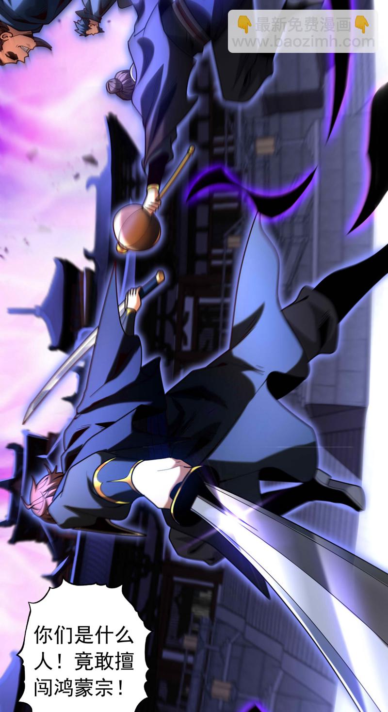 第40话 灭鸿蒙！夺紫气！-第40话