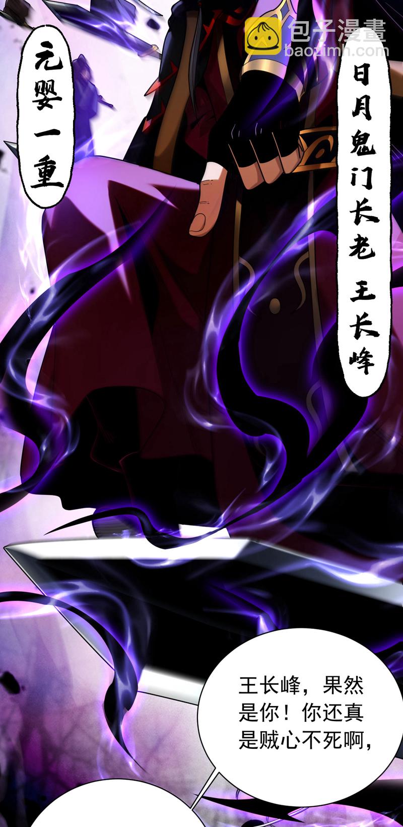 第40话 灭鸿蒙！夺紫气！-第40话