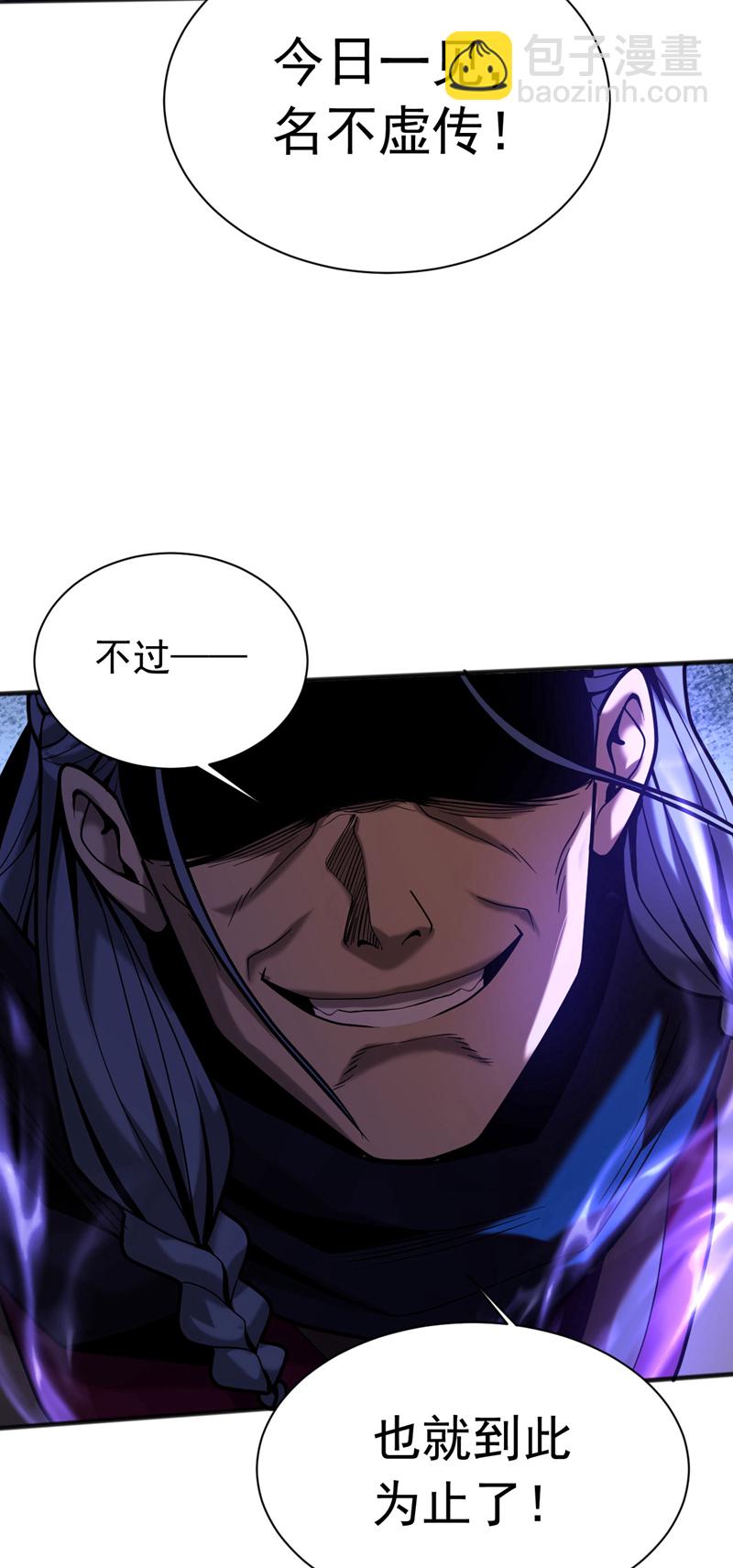 第40话 灭鸿蒙！夺紫气！-第40话