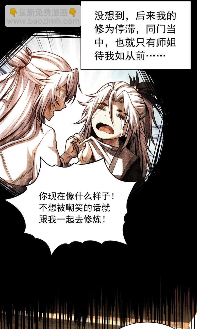 第40话 灭鸿蒙！夺紫气！-第40话