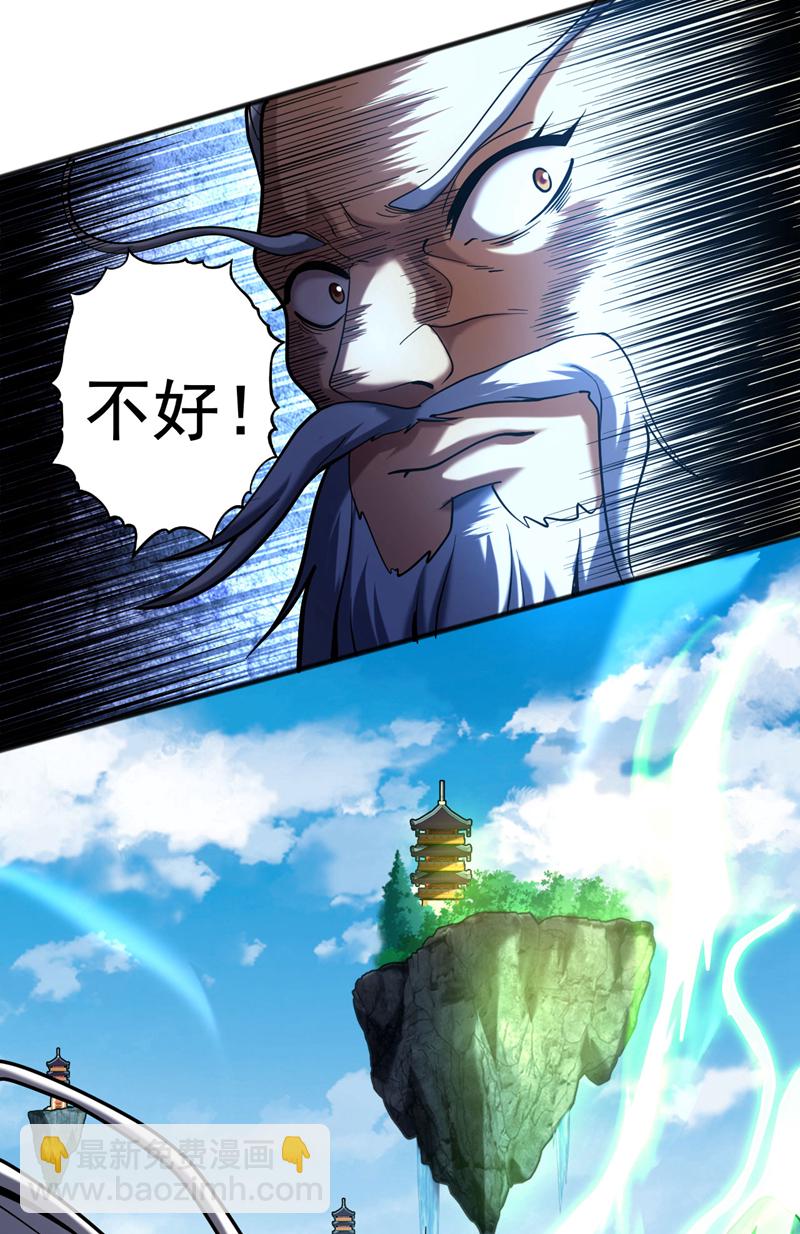 第40话 灭鸿蒙！夺紫气！-第40话