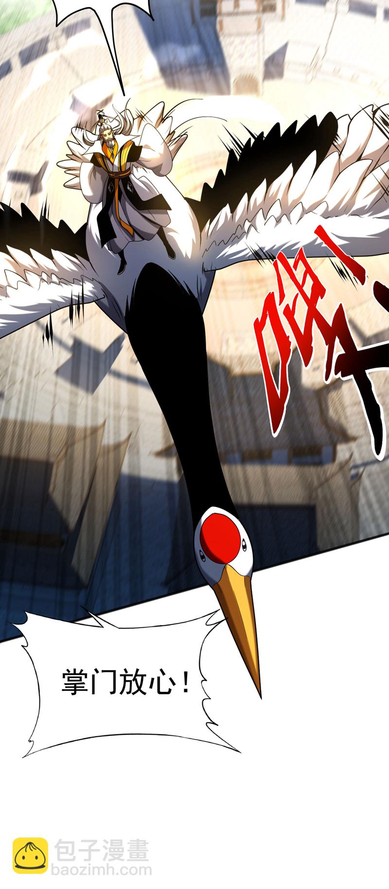 第40话 灭鸿蒙！夺紫气！-第40话