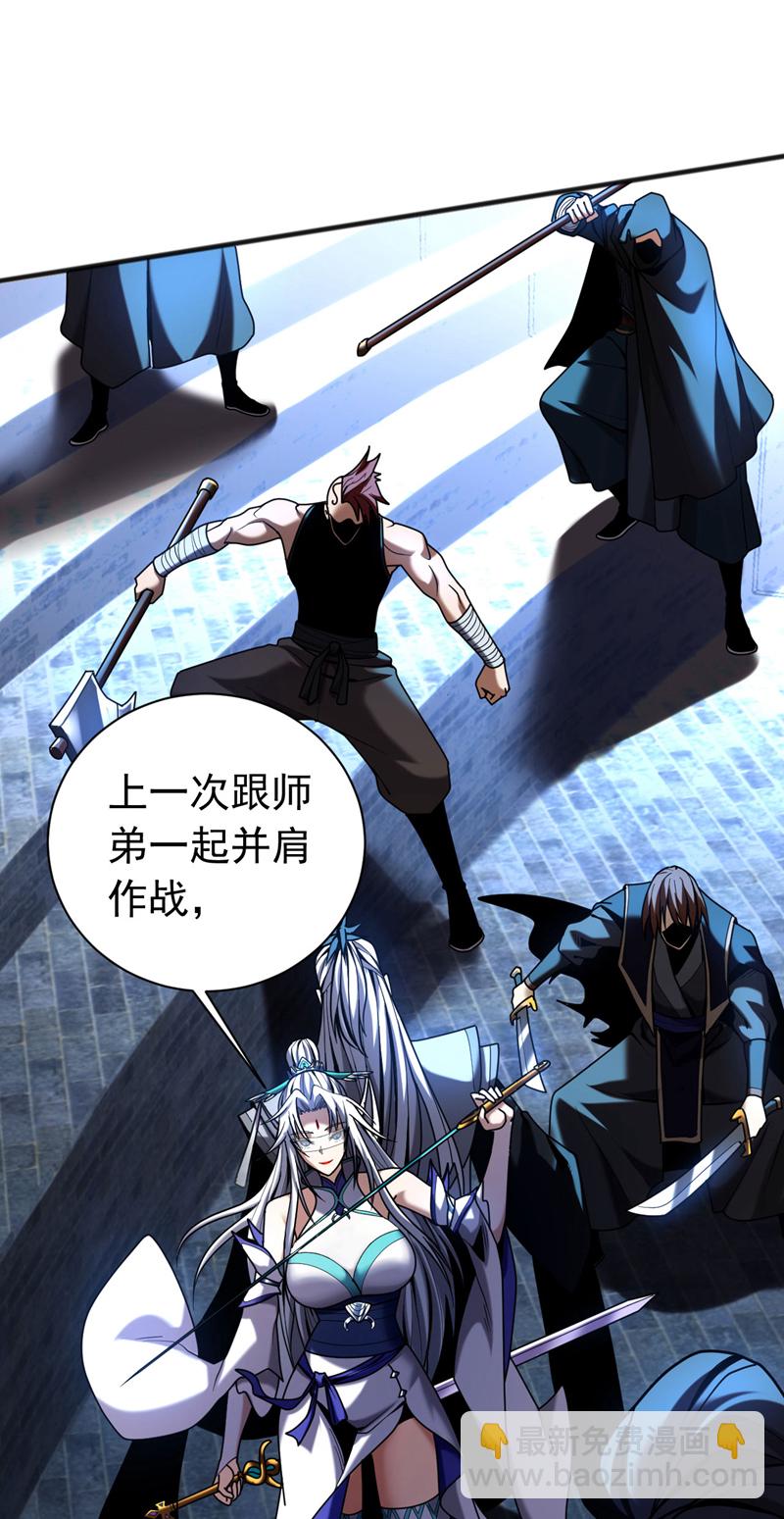 第40话 灭鸿蒙！夺紫气！-第40话