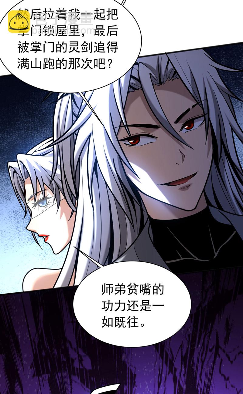 第40话 灭鸿蒙！夺紫气！-第40话