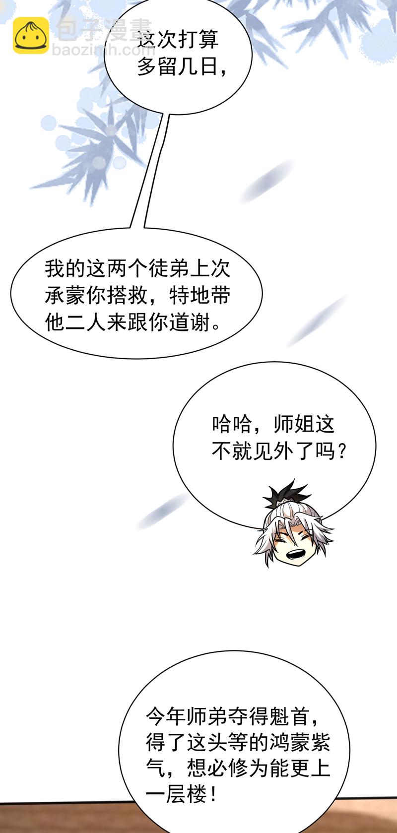 第40话 灭鸿蒙！夺紫气！-第40话