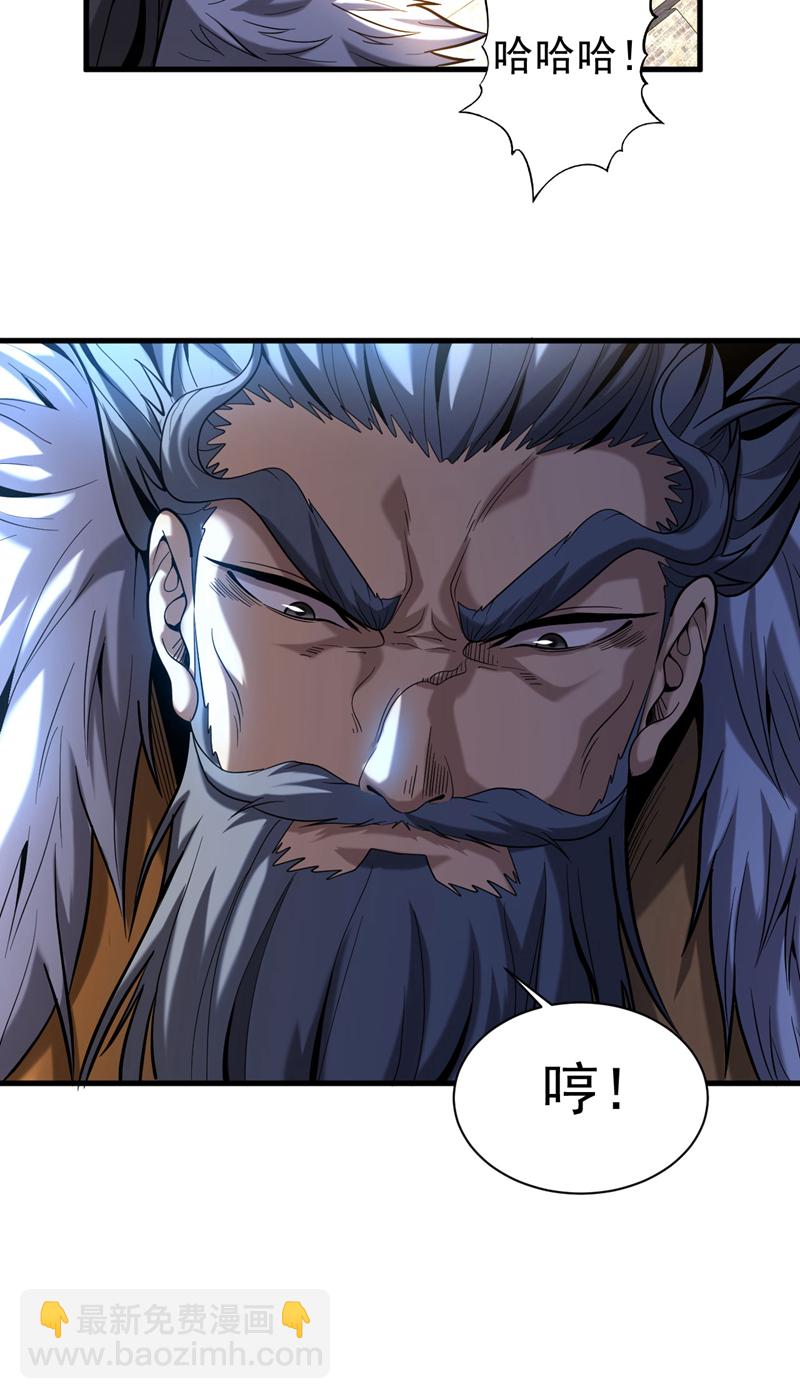 第40话 灭鸿蒙！夺紫气！-第40话