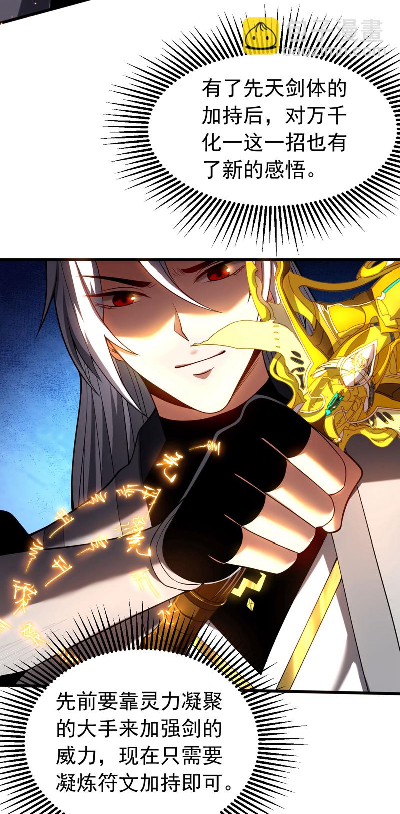 第42话 最后一次机会-第42话