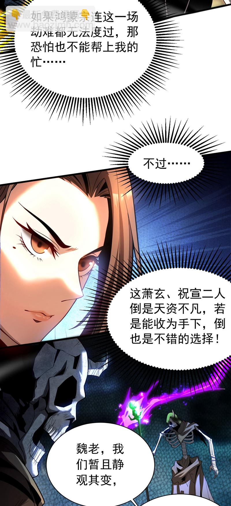 第42话 最后一次机会-第42话