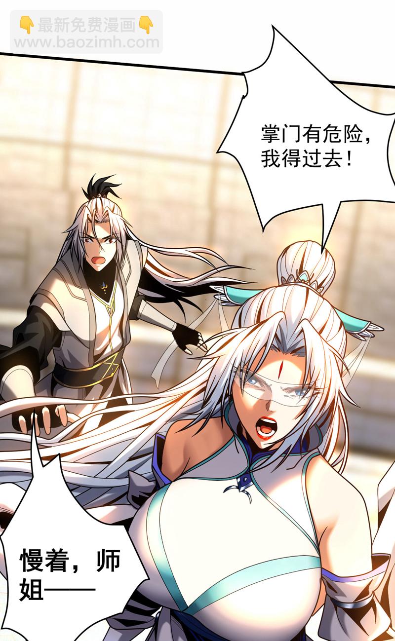 第44话 做我的刀下亡魂吧！-第44话