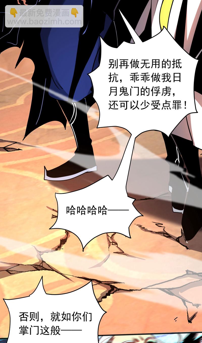 第44话 做我的刀下亡魂吧！-第44话