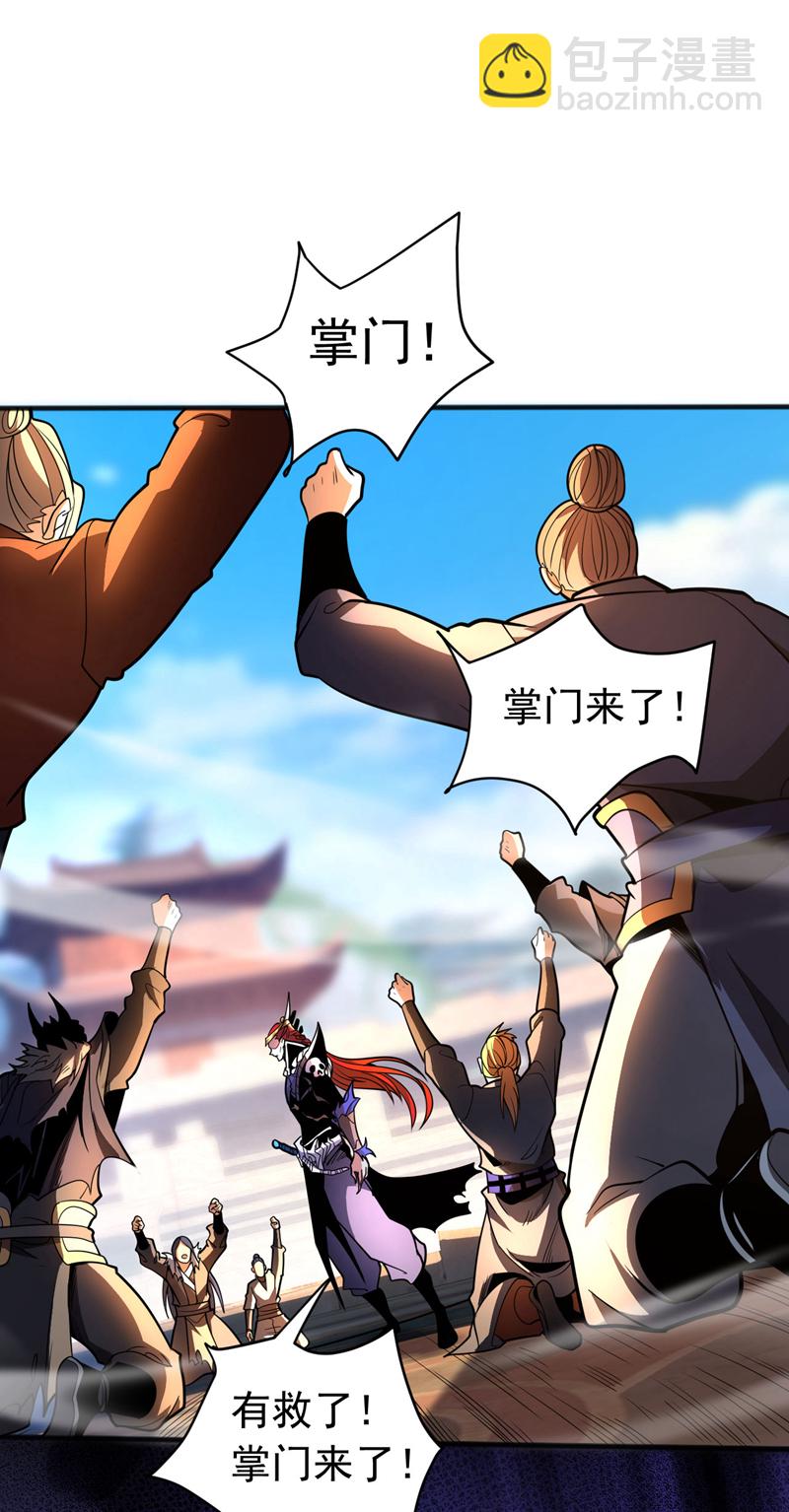 第44话 做我的刀下亡魂吧！-第44话