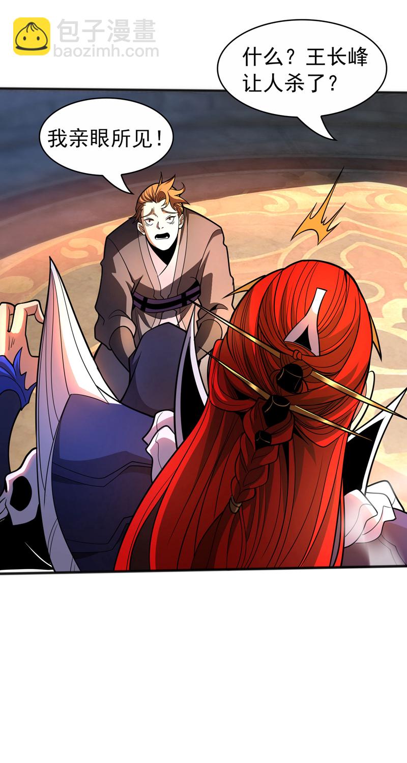 第44话 做我的刀下亡魂吧！-第44话