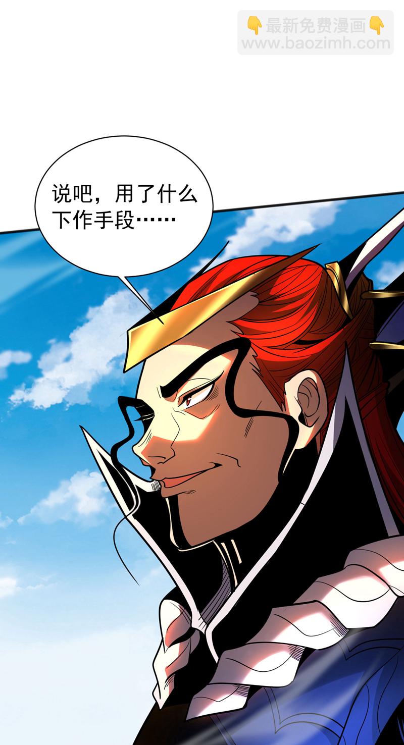 第44话 做我的刀下亡魂吧！-第44话