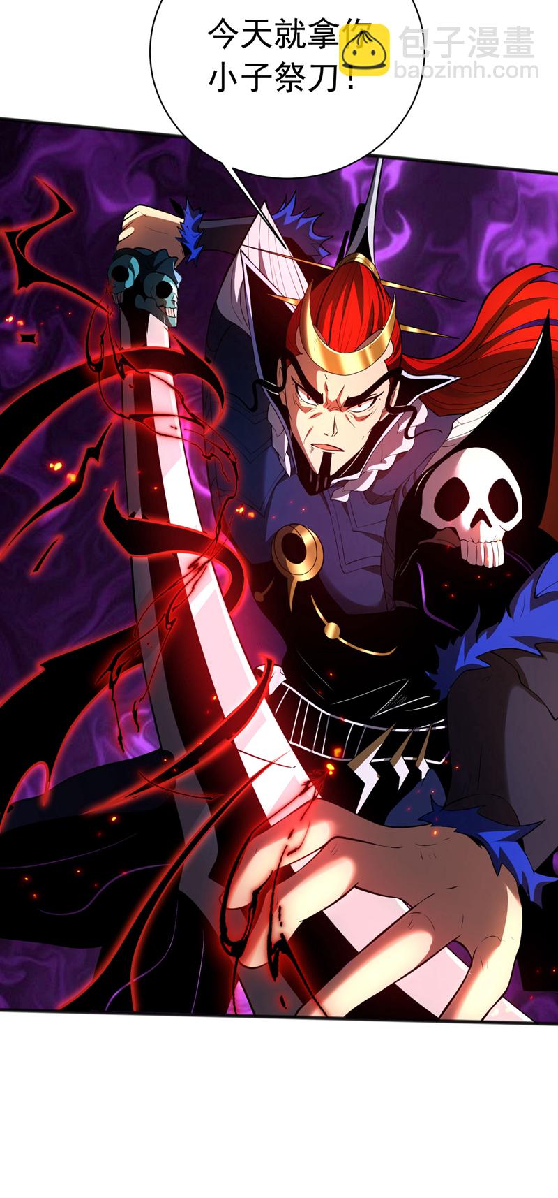 第44话 做我的刀下亡魂吧！-第44话