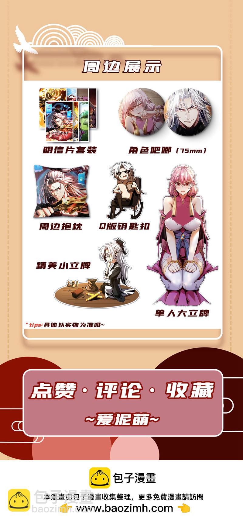 第44话 做我的刀下亡魂吧！-第44话