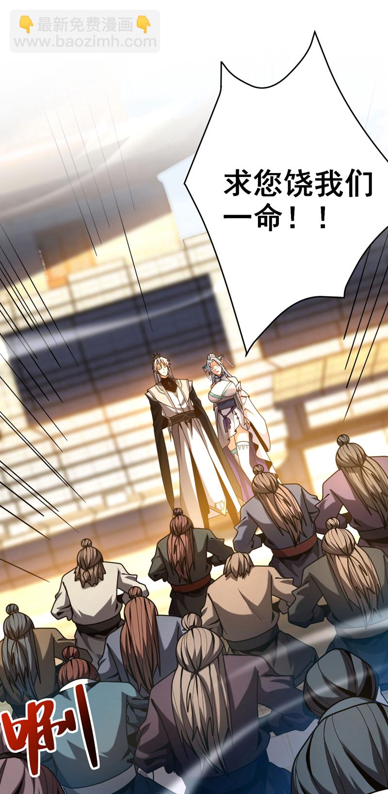 第44话 做我的刀下亡魂吧！-第44话