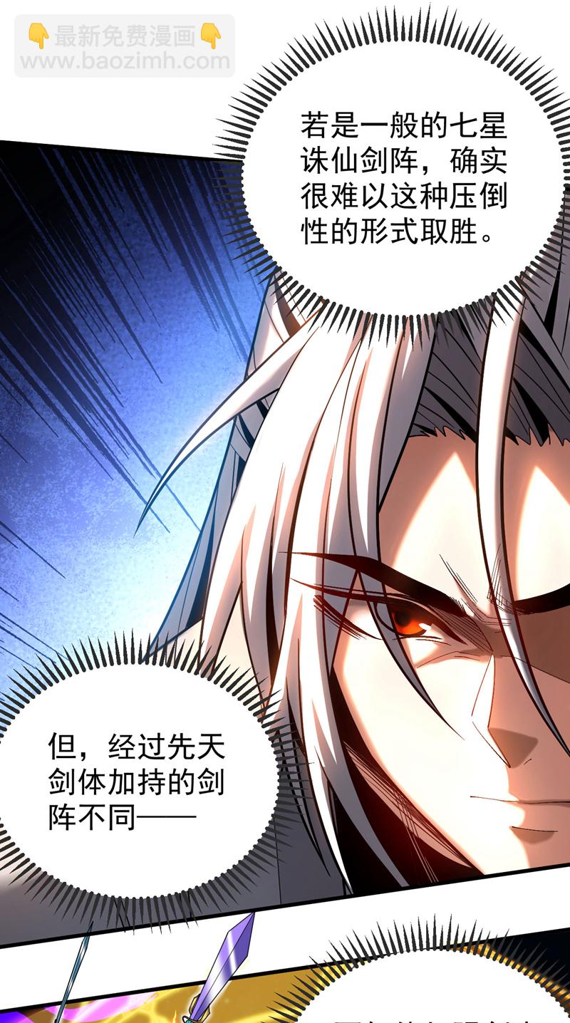 第46话 代理门主-第46话