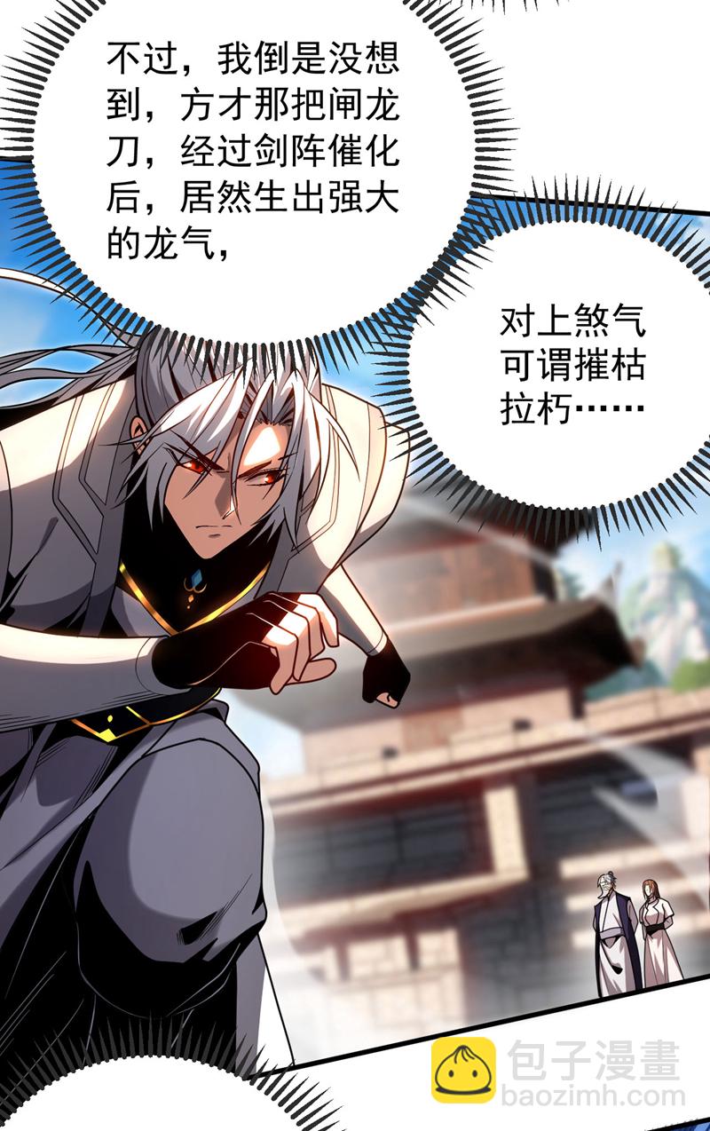 第46话 代理门主-第46话