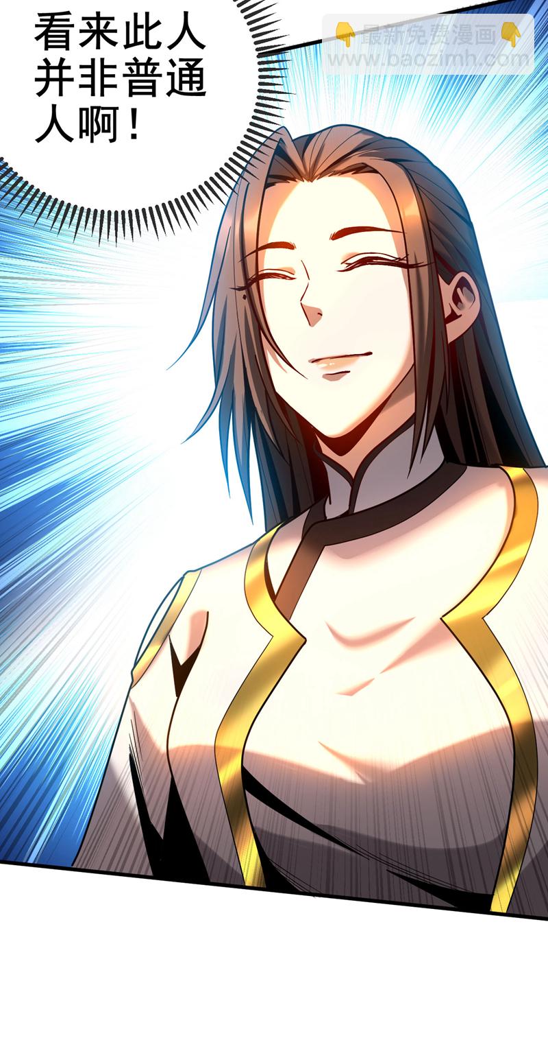 第46话 代理门主-第46话