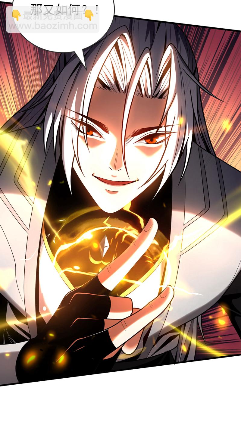 第46话 代理门主-第46话