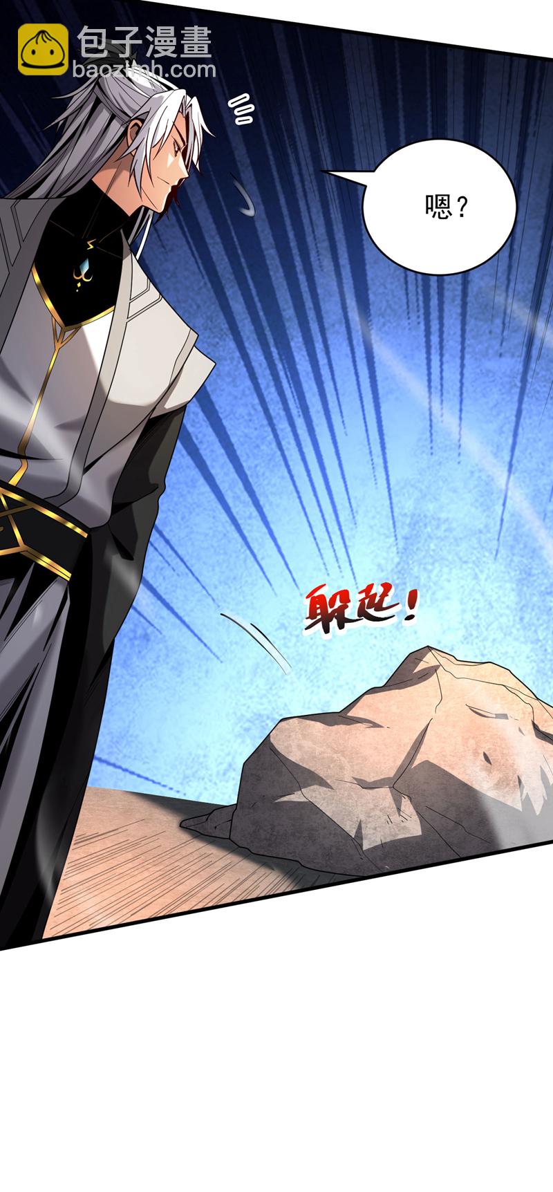 第46话 代理门主-第46话