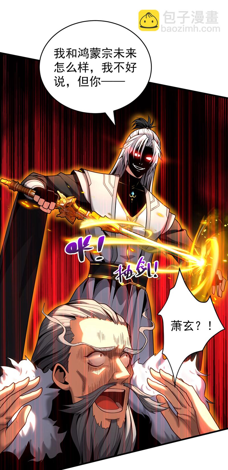 第46话 代理门主-第46话