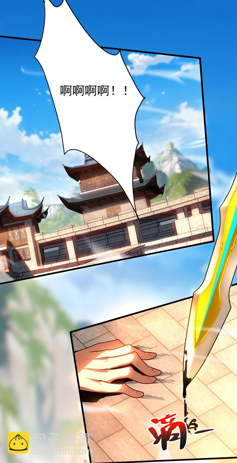 第46话 代理门主-第46话