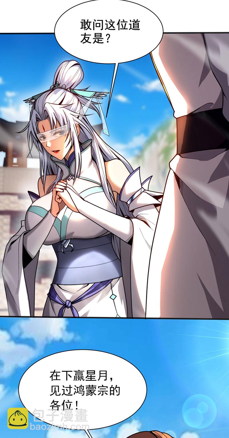 第46话 代理门主-第46话