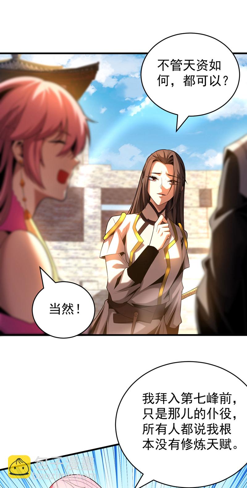 第48话 第七峰的福利-第48话