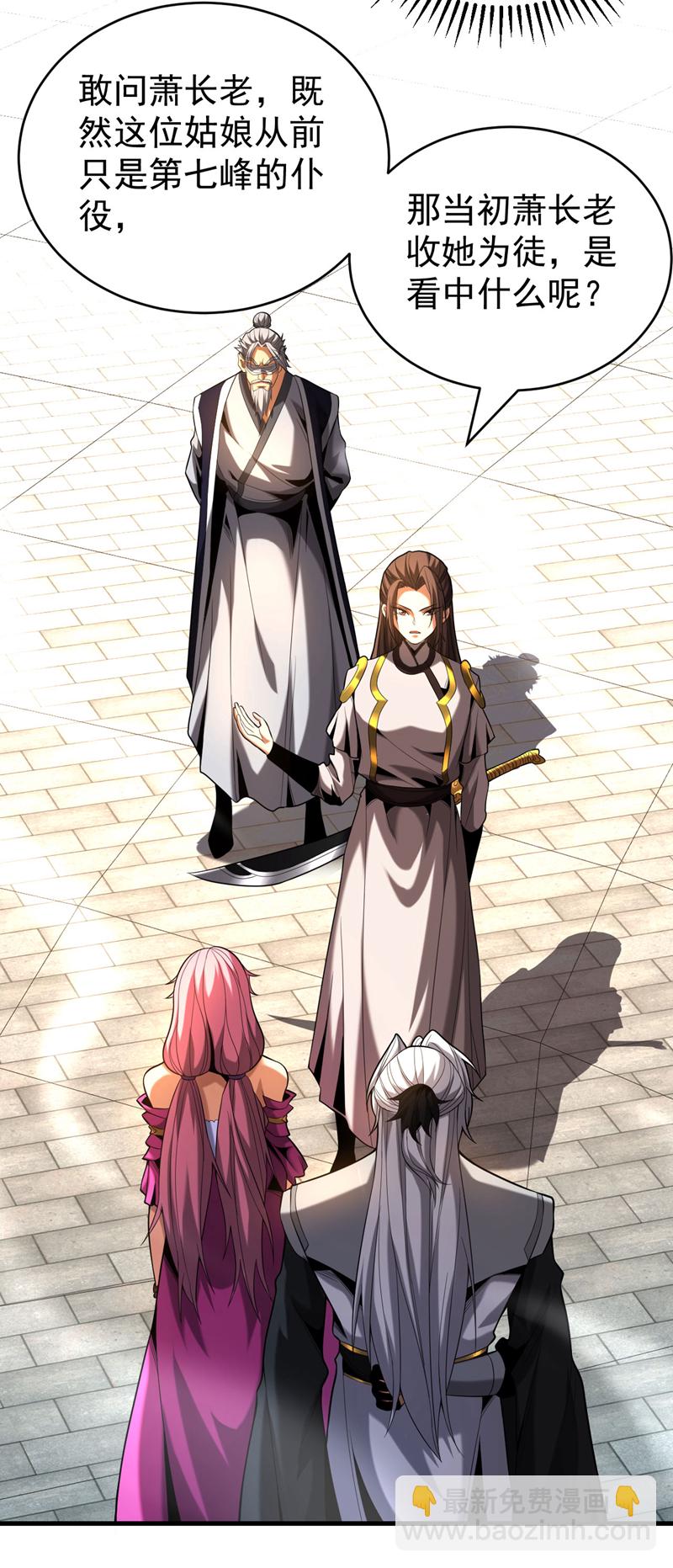 第48话 第七峰的福利-第48话