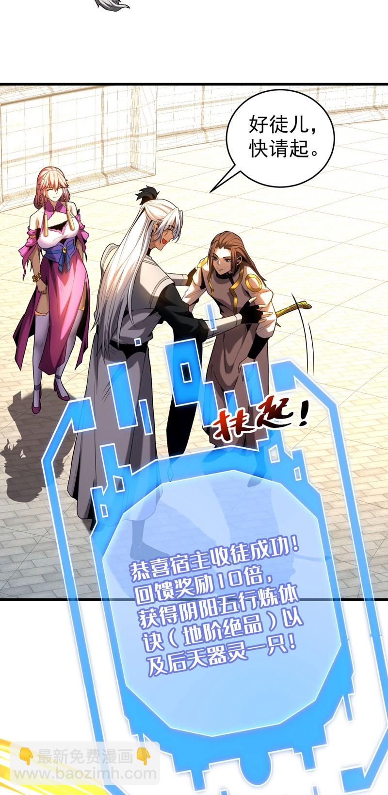 第48话 第七峰的福利-第48话