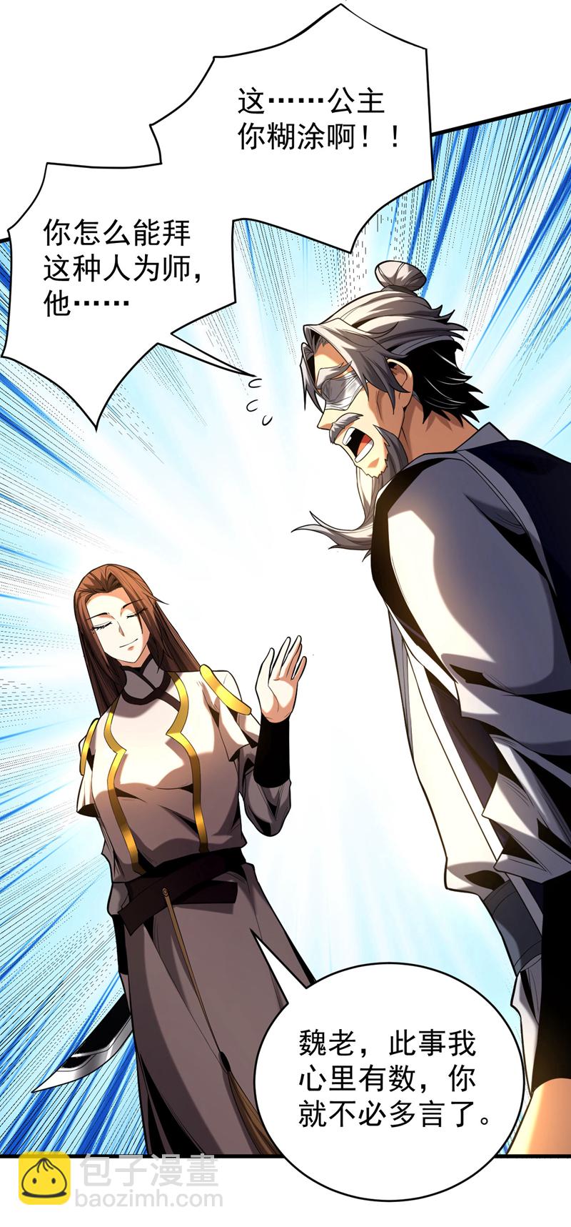 第48话 第七峰的福利-第48话