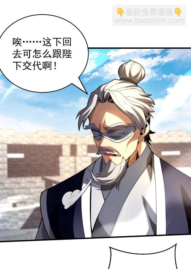 第48话 第七峰的福利-第48话