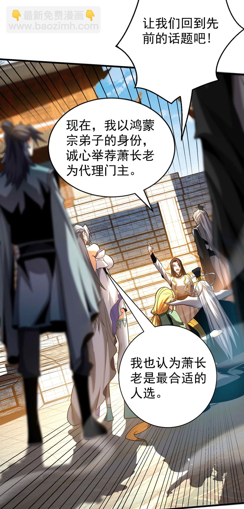 第48话 第七峰的福利-第48话