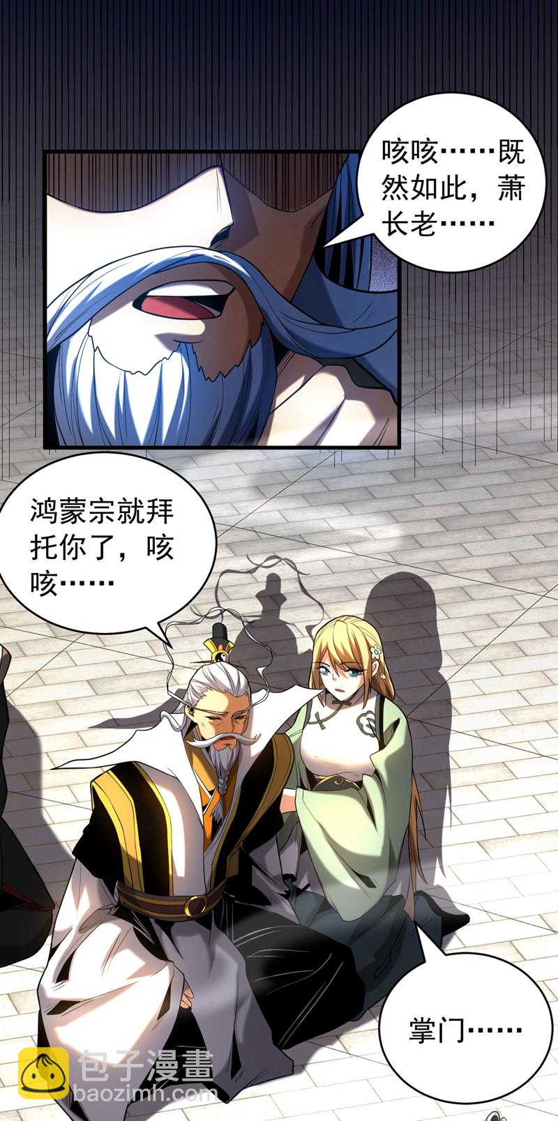 第48话 第七峰的福利-第48话