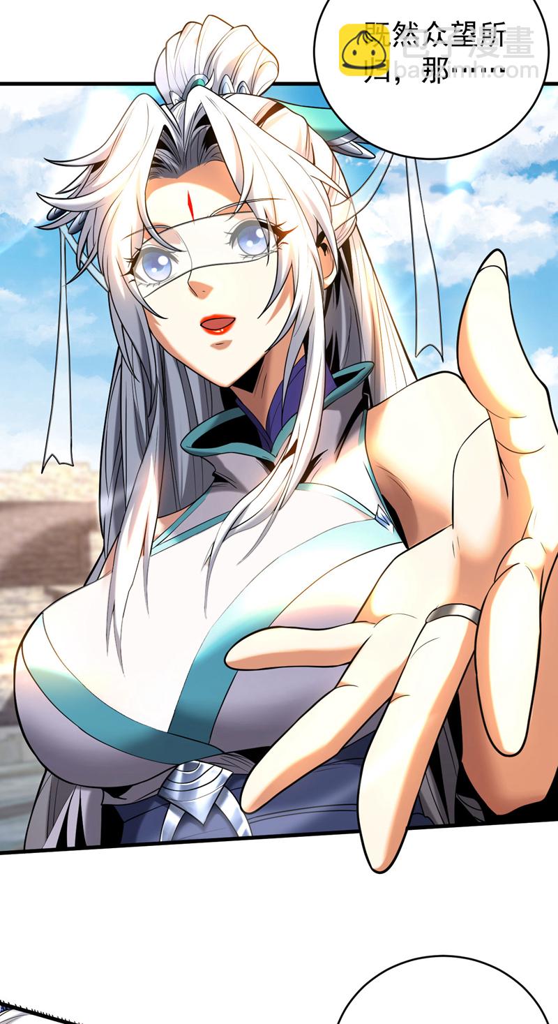 第48话 第七峰的福利-第48话