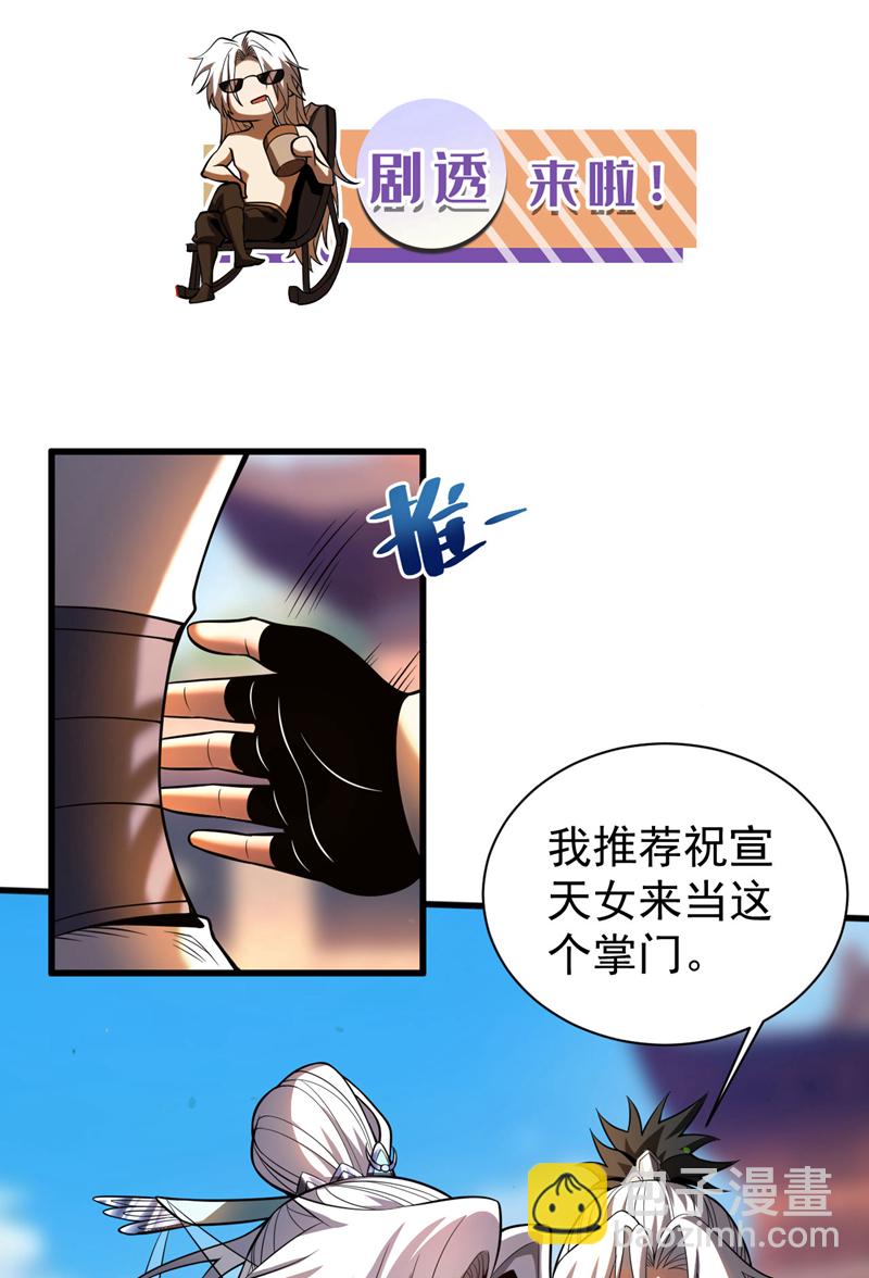 第48话 第七峰的福利-第48话