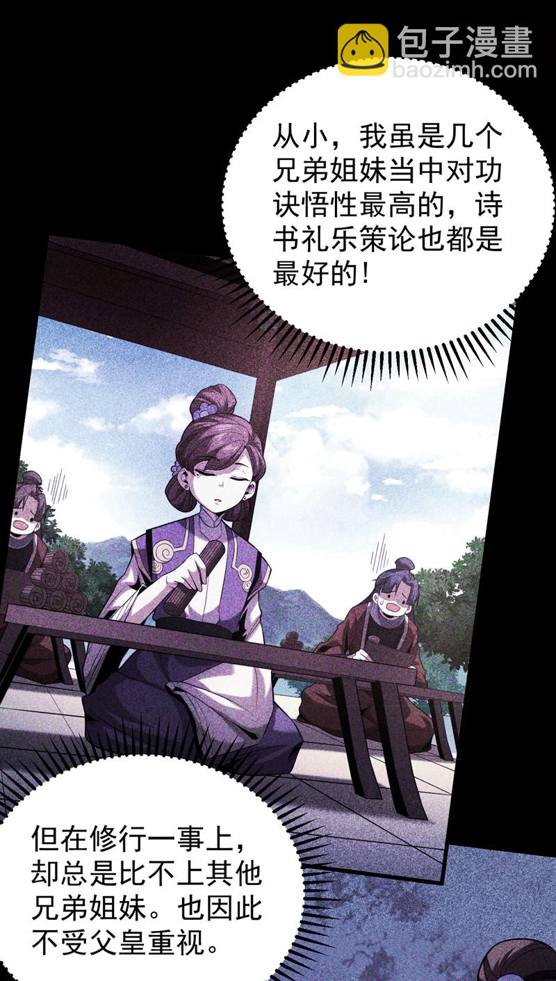 第48话 第七峰的福利-第48话