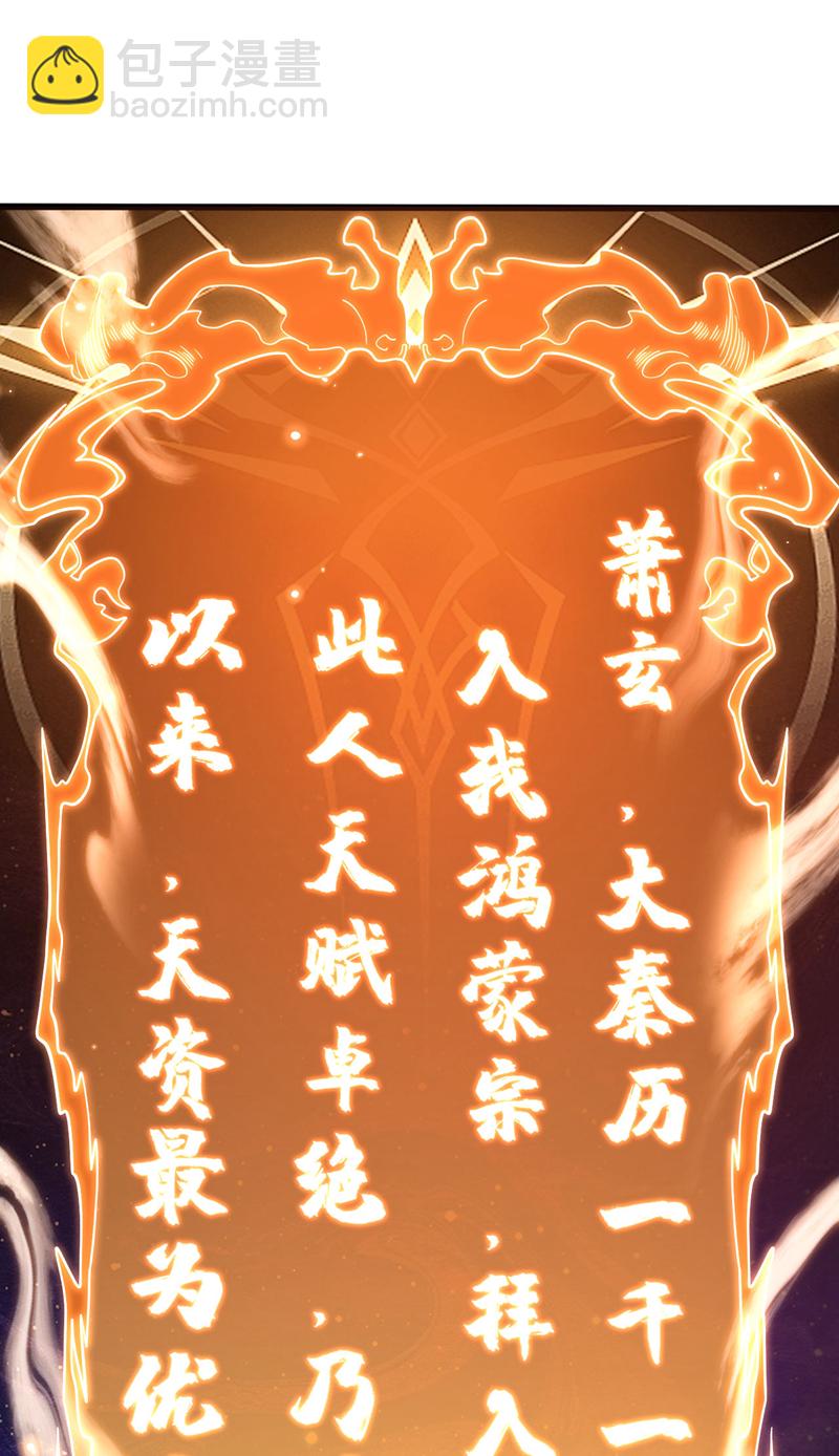 第50话 天书的认可！-第50话