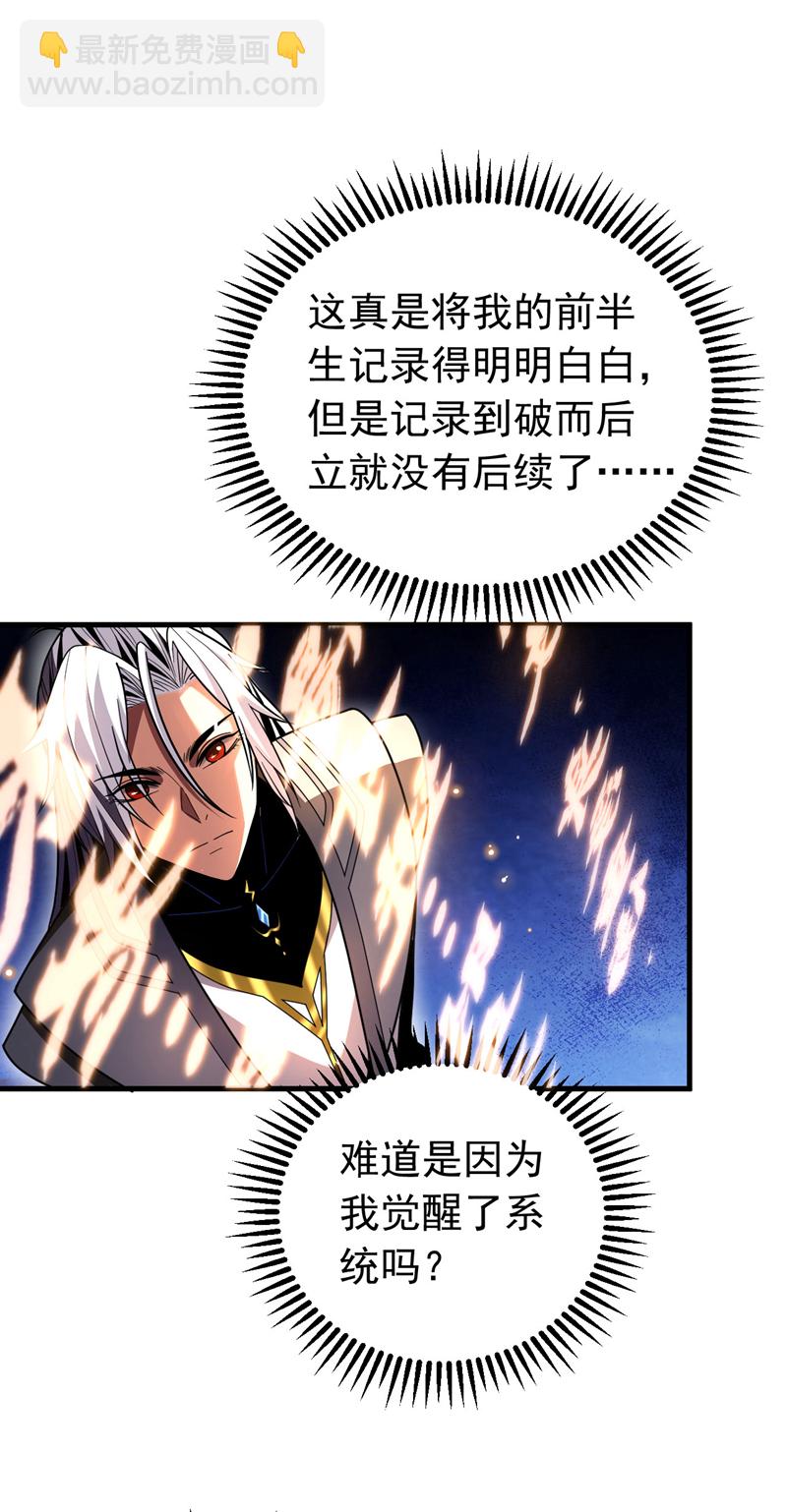 第50话 天书的认可！-第50话