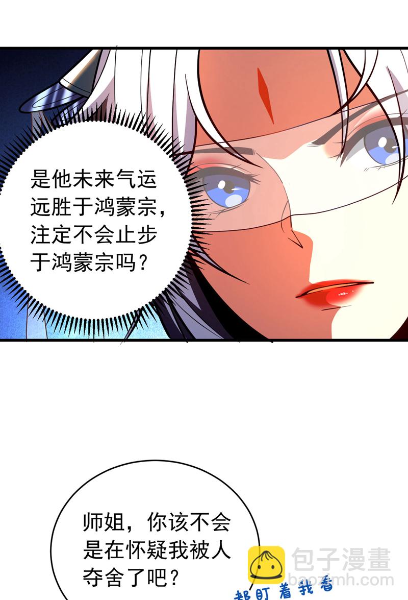 第50话 天书的认可！-第50话