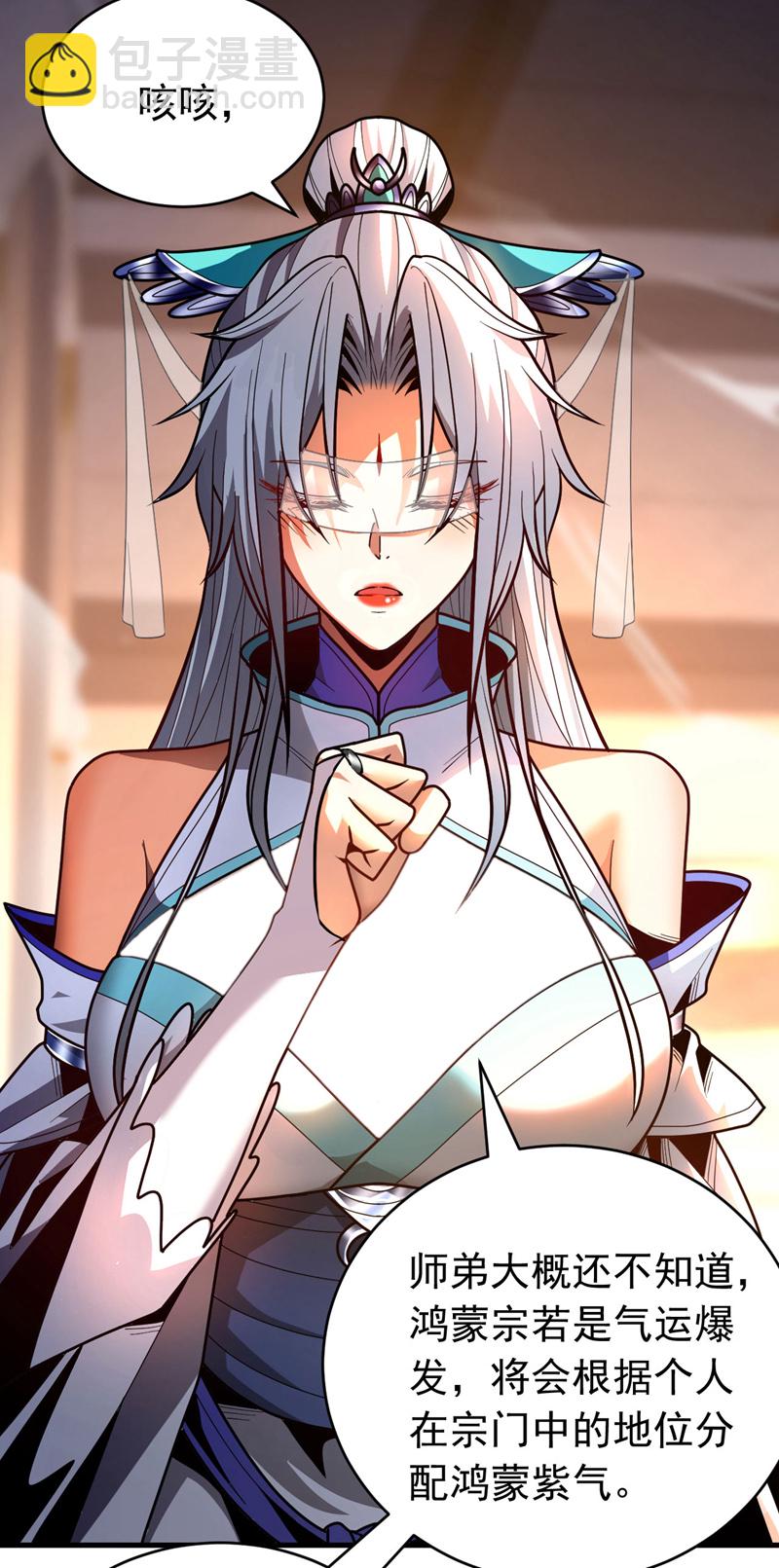 第50话 天书的认可！-第50话