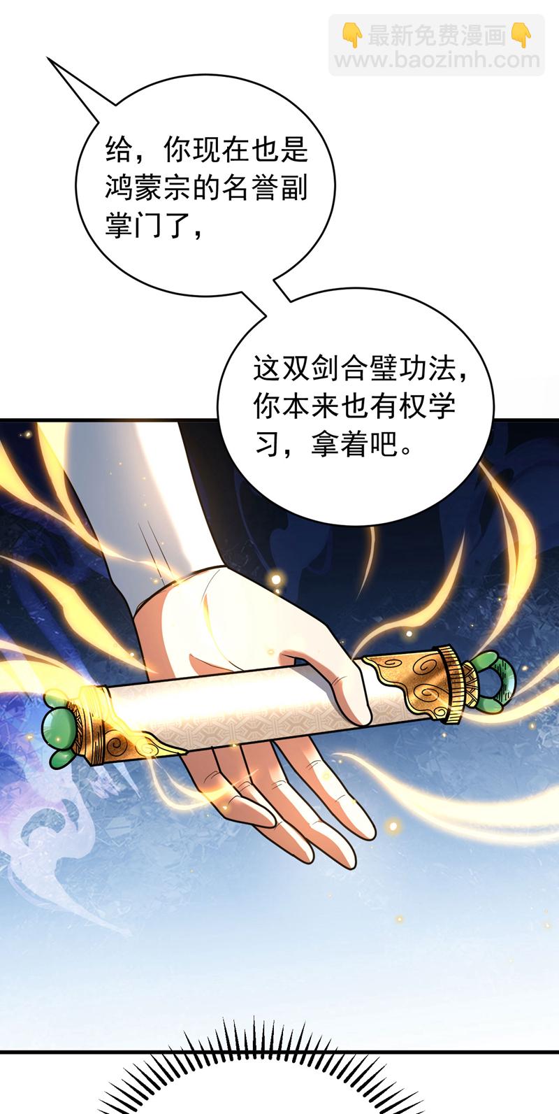 第50话 天书的认可！-第50话