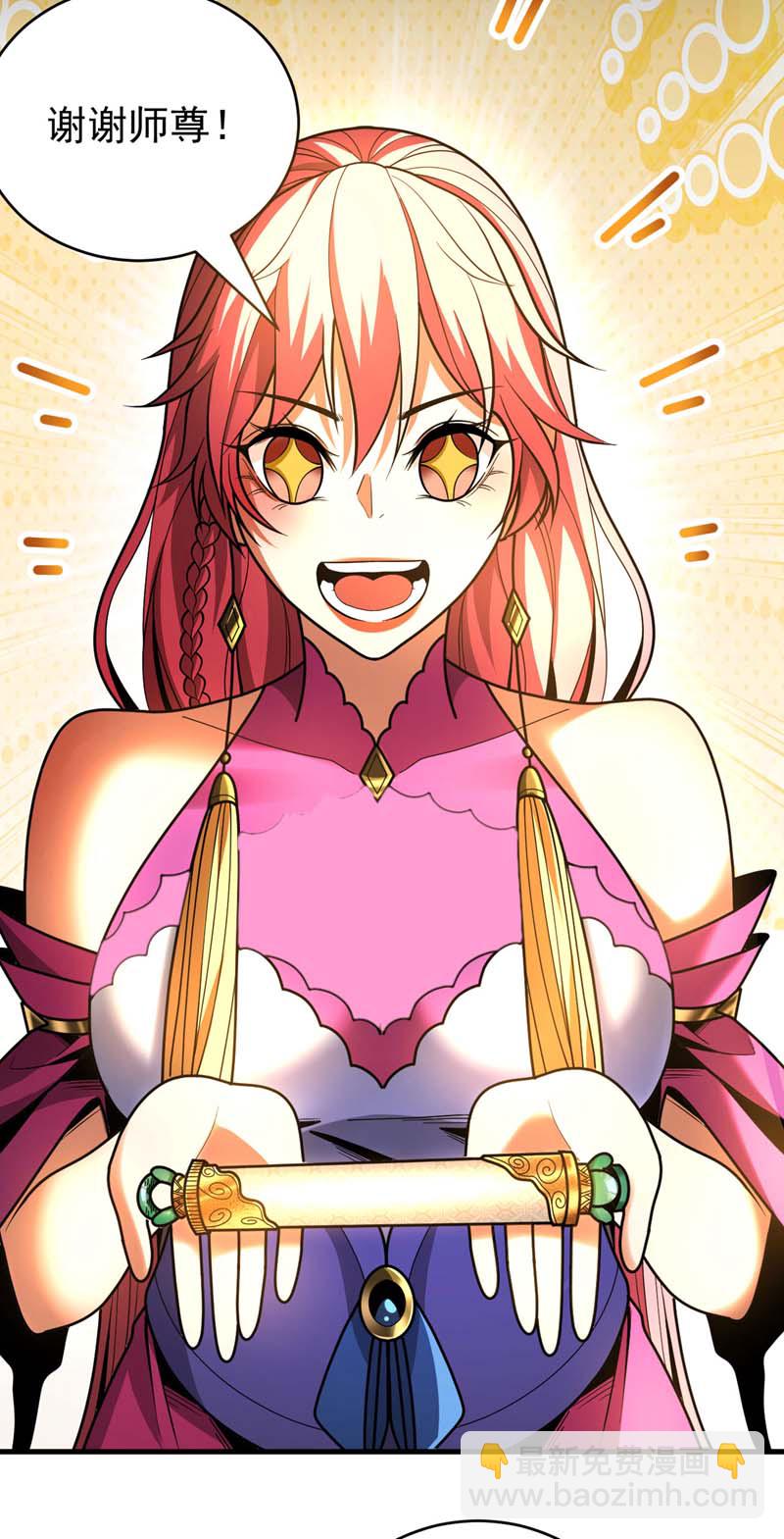 第50话 天书的认可！-第50话