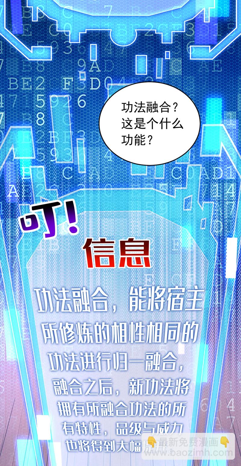 第50话 天书的认可！-第50话