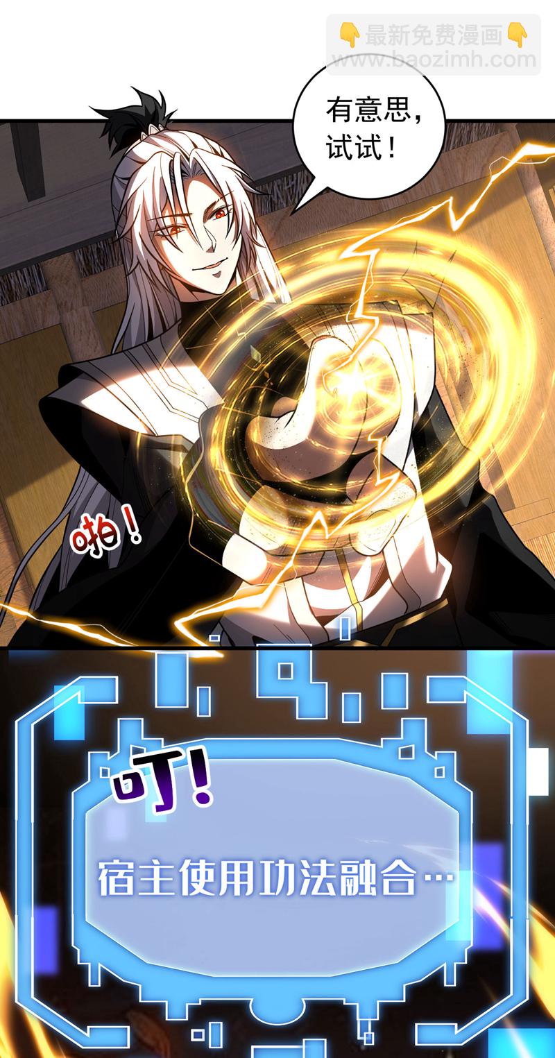 第50话 天书的认可！-第50话