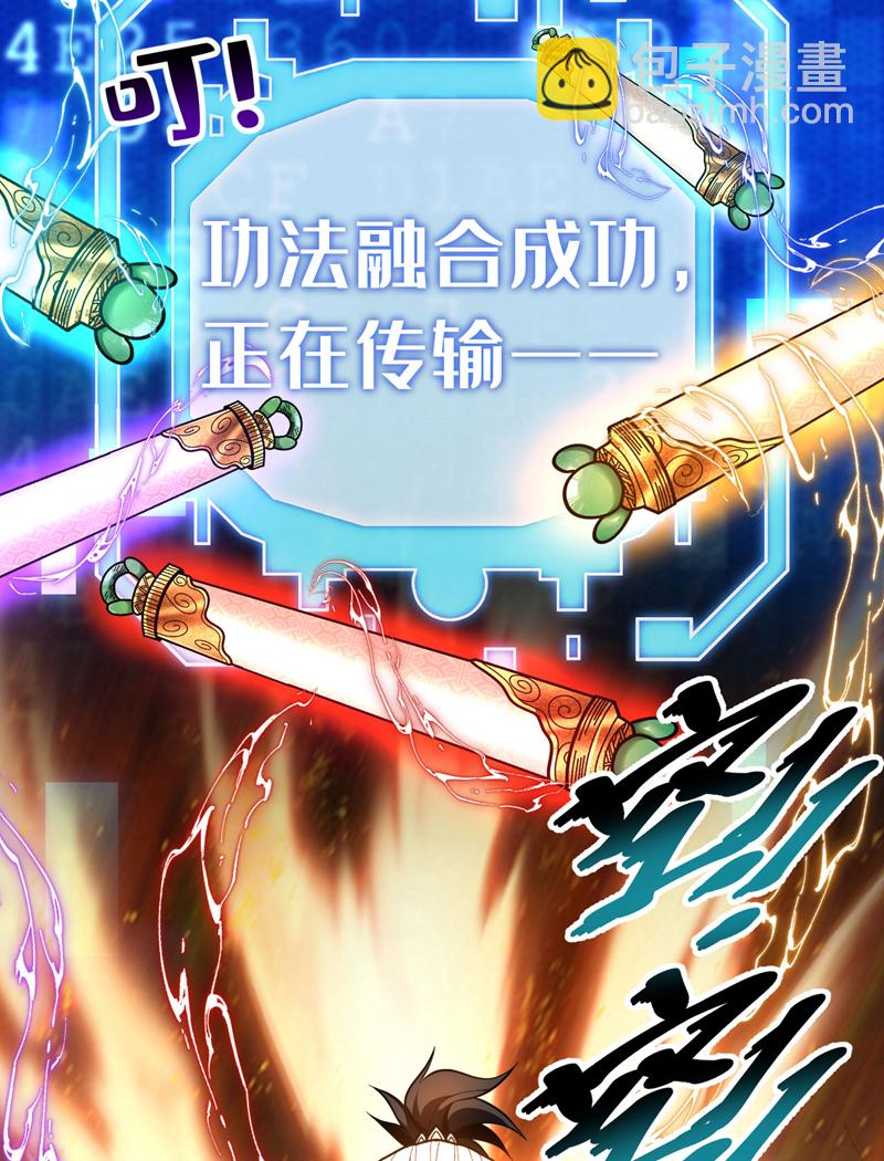 第50话 天书的认可！-第50话